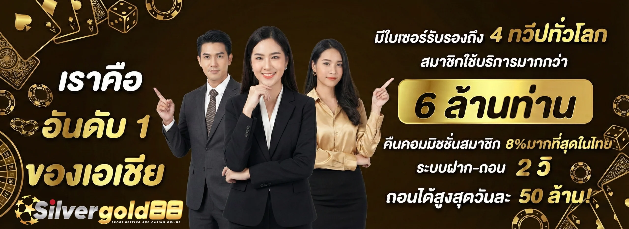 silvergold 88 สล็อต