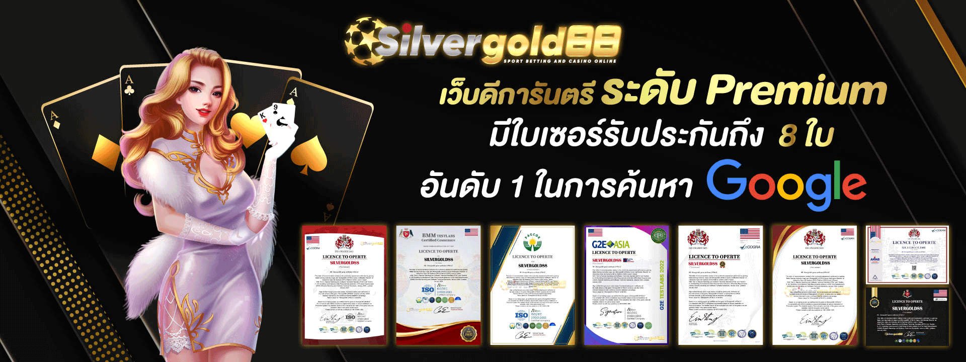 silvergold88 สมัคร